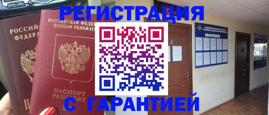 прописка для школы в Горнозаводске