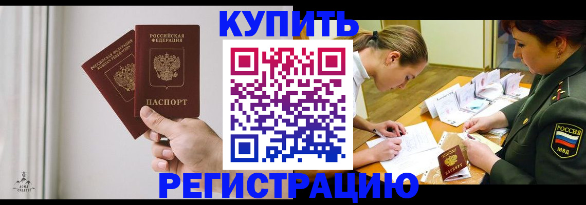 прописка для школы в Горнозаводске