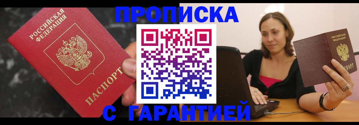 временная регистрация гарантия в Горнозаводске