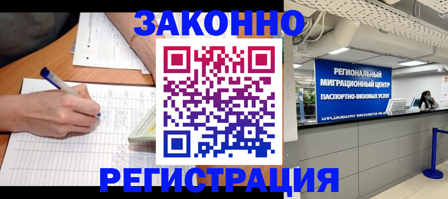 регистрация в Горнозаводске