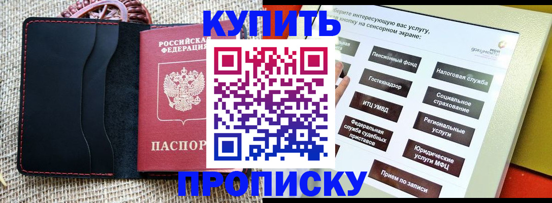 прописка иностранных граждан в Горнозаводске