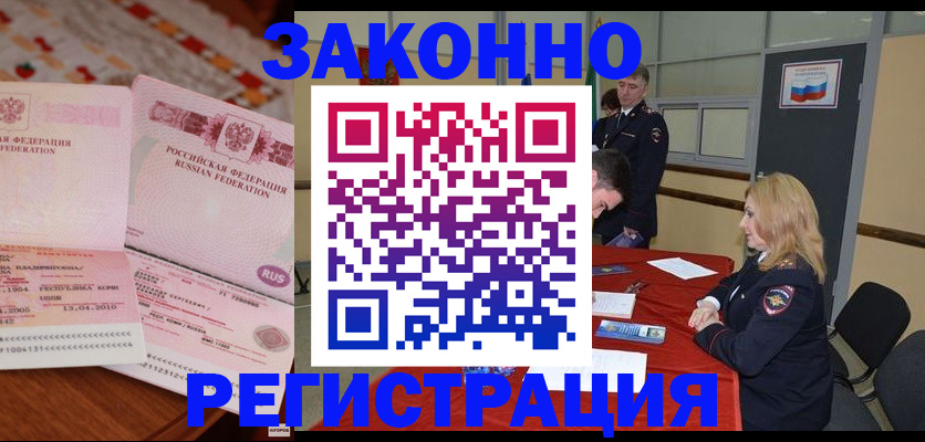 временная регистрация госуслуги в Горнозаводске