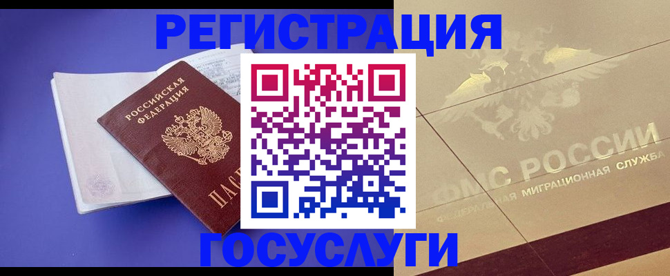 временная регистрация для всех в Горнозаводске