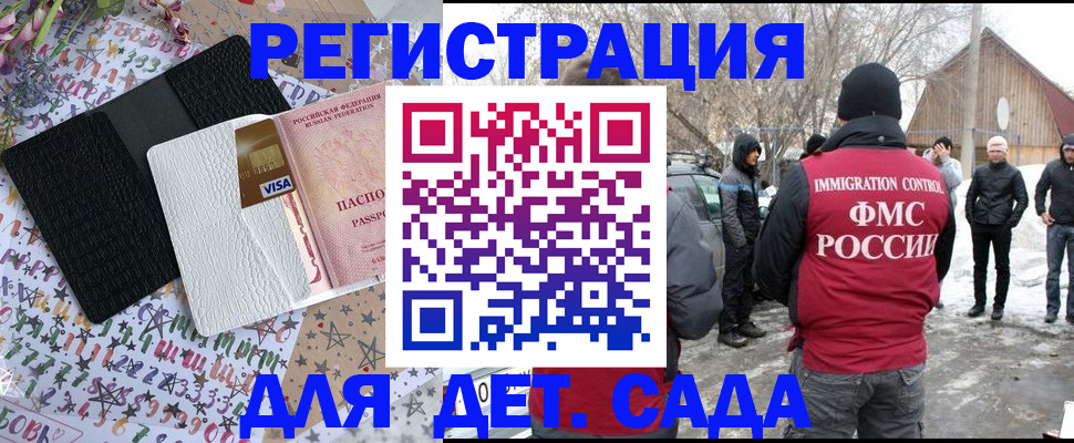 прописка законно в Горнозаводске