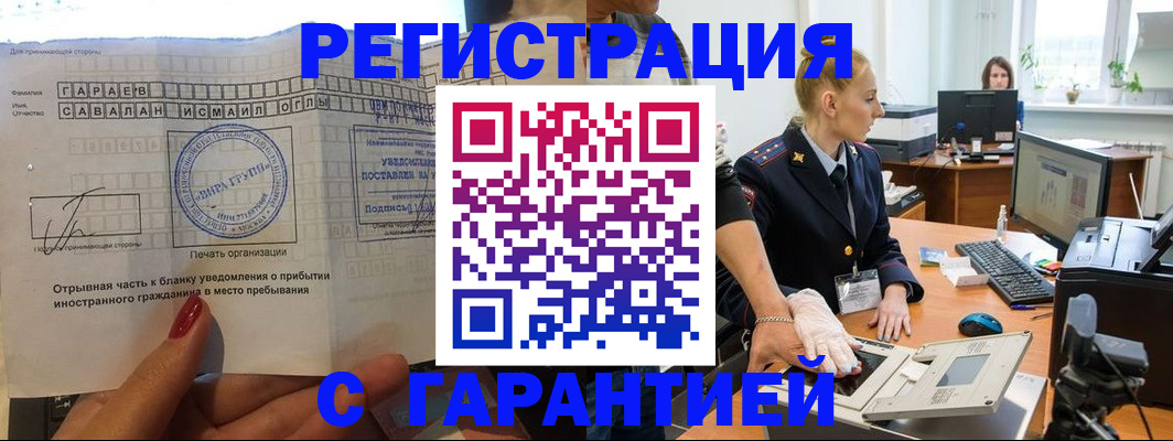 временная регистрация надежно в Горнозаводске