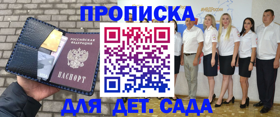 прописка поиск в Горнозаводске